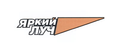 Яркий Луч